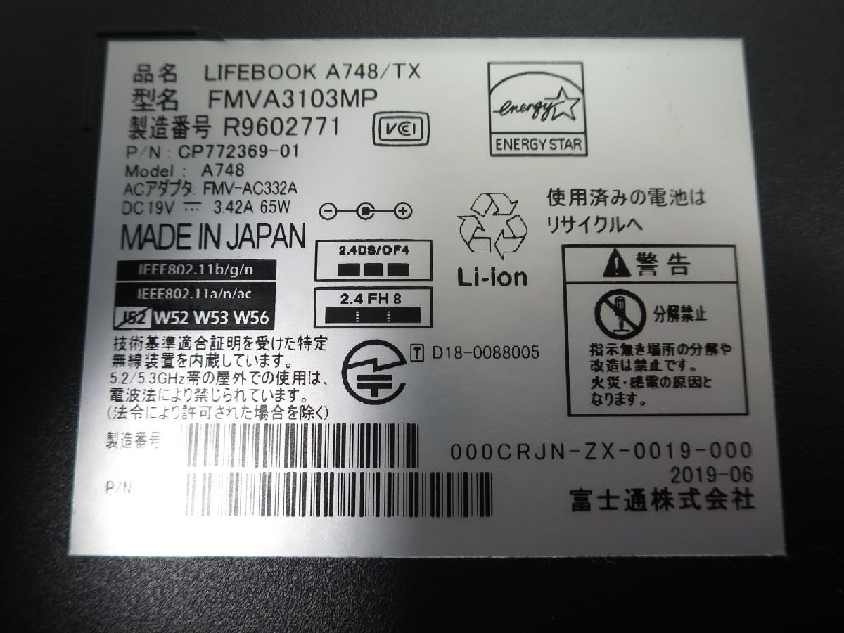 富士通 FUJITSU LIFEBOOK A748/TX 　i5-8250U / 8GBメモリ / 512GB　SSD/ 15.6型 / Windows 11 Pro_画像5