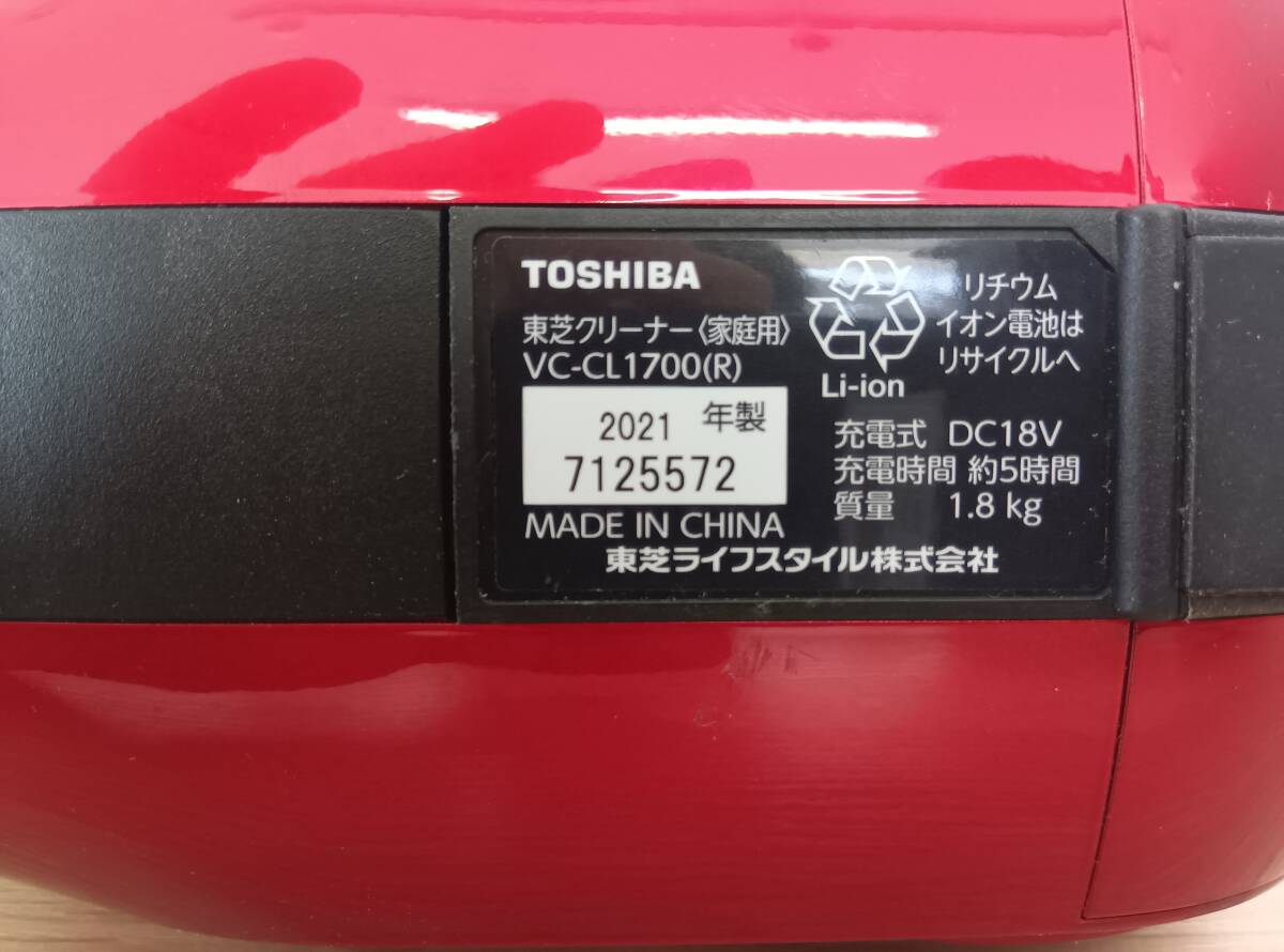 ☆【EM538】TOSHIBA 東芝クリーナー VC-CL1700(R) コードレス スティック掃除機 軽量 お手入れ簡単 2021年製 通電確認済の画像10