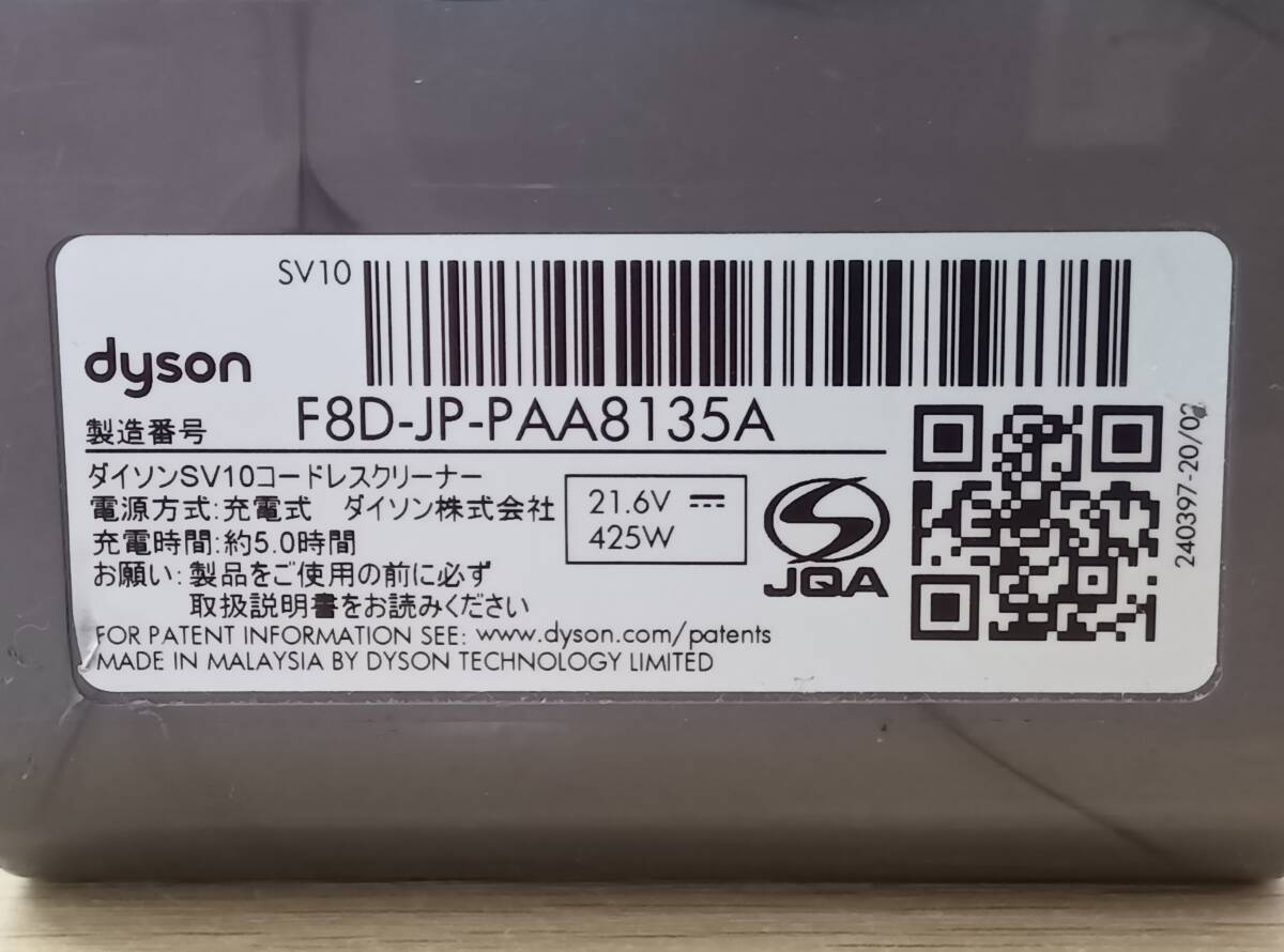 ☆【EM619】dyson　ダイソン　ＳＶ10　コードレスクリーナー掃除機　通電確認済_画像10