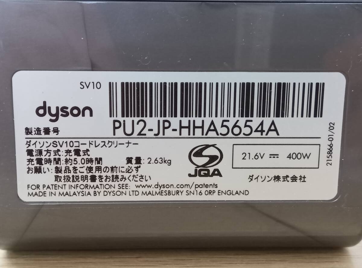 ☆【EM621】dyson ダイソン ＳＶ10 コードレスクリーナー掃除機 通電確認済の画像10