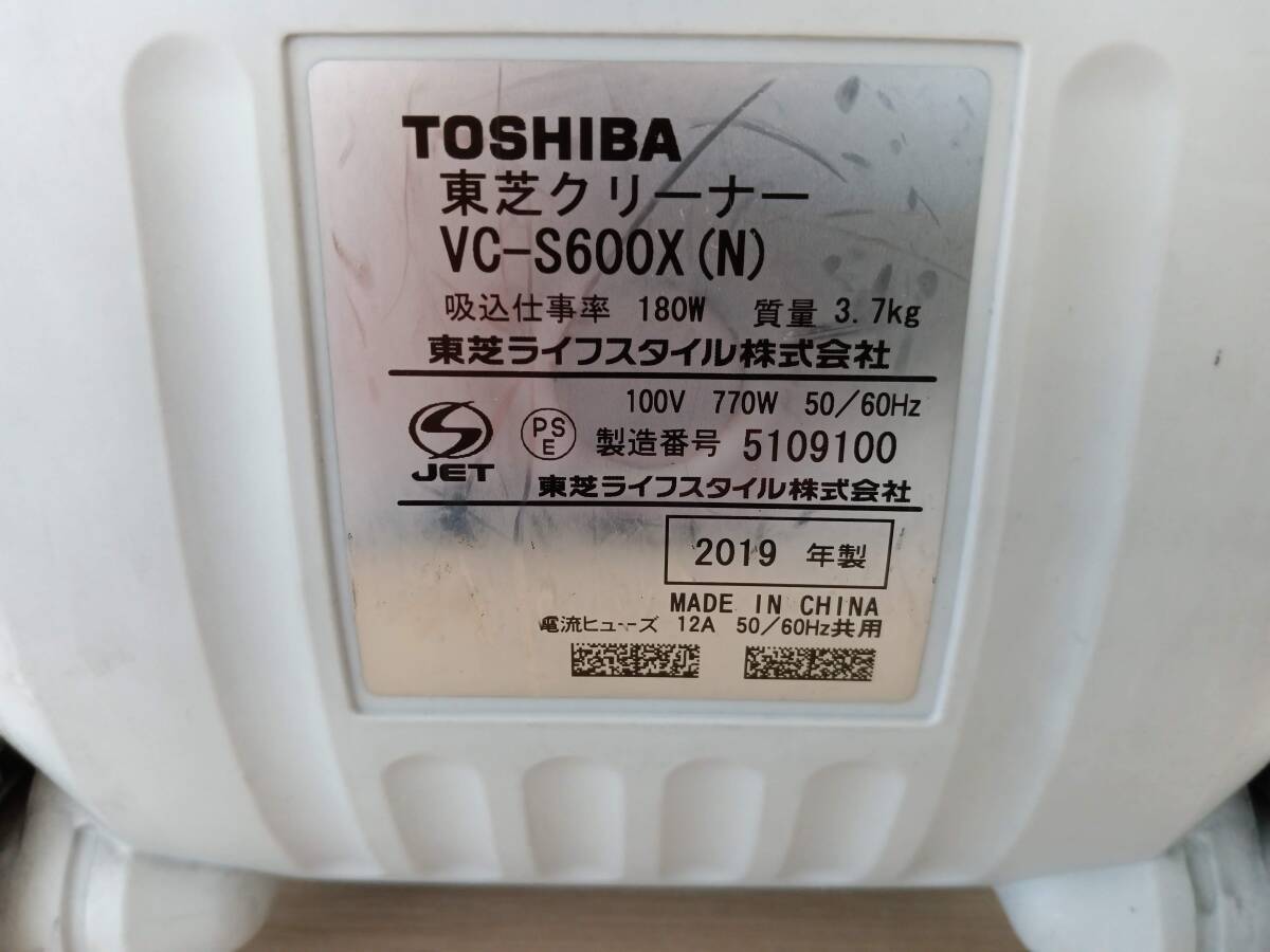 ☆【EM389】TOSHIBA　東芝　VC-S600X（N)　2019年製　クリーナー　サイクロン式　VERTICAL TORNADO SYSTEM　ジャンク品_画像10