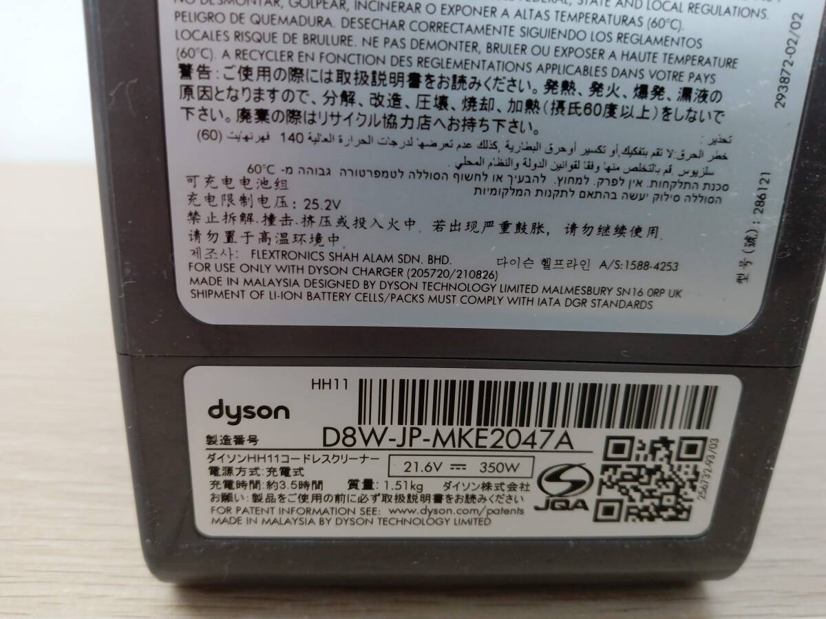 ☆【EM581】Dyson ダイソン HH11  コードレスクリーナー掃除機 通電確認済の画像10