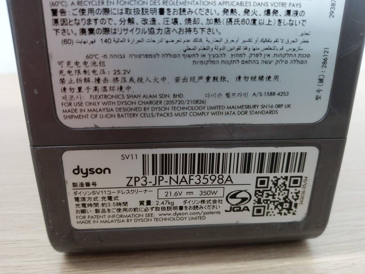 ☆【EM609】dyson　ダイソン　SV11　2台セット　ジャンク品　_画像10