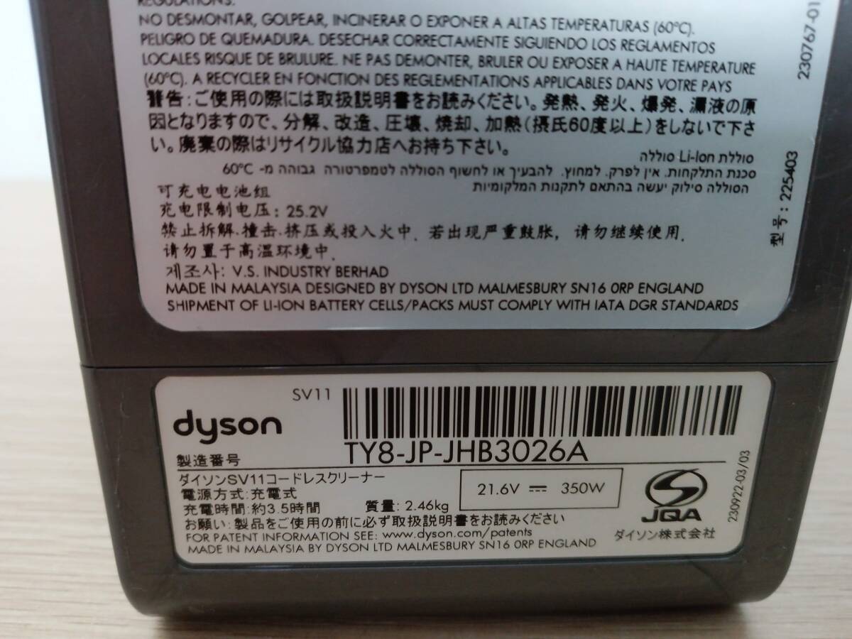 ☆【EM609】dyson　ダイソン　SV11　2台セット　ジャンク品　_画像9