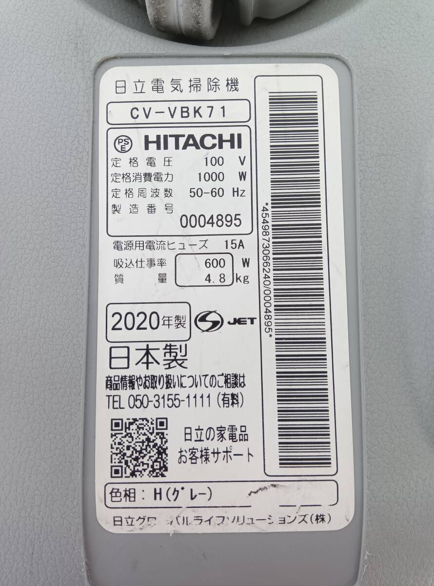 ☆【EM613】HITACHI 日立 CV-VBK71 2020年製 紙パック式掃除機 グレー [紙パック式] 電気掃除機 通電確認済の画像10
