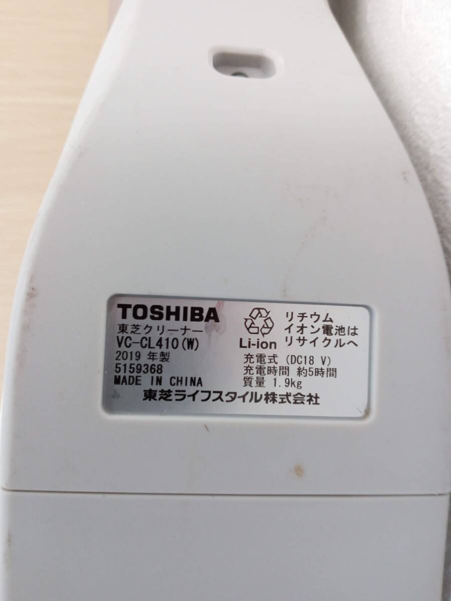 ☆【EM579】TOSHIBA　東芝　VC-CL410（W)　2019年製　東芝クリーナー　ホワイト　トルネオ　通電確認済_画像10