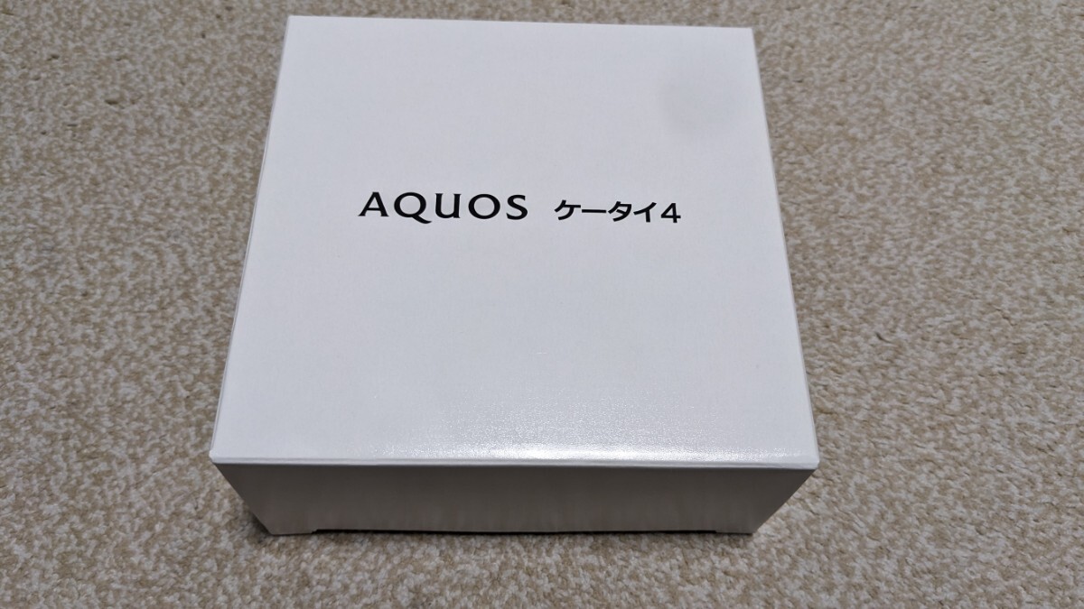 Softbank AQUOS４未使用新品 ３ｇ回線廃止後もずっとお使いいただけます!の画像7