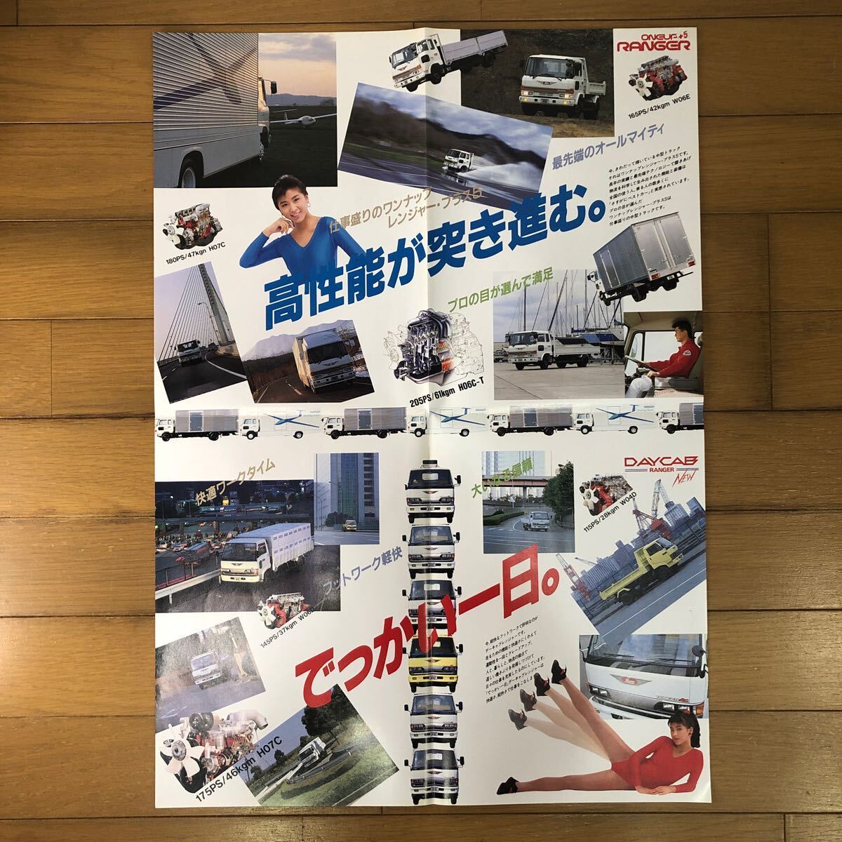 日野自動車カタログ　ワンナップレンジャー＋5 デーキャブレンジャー　シリーズ_画像4