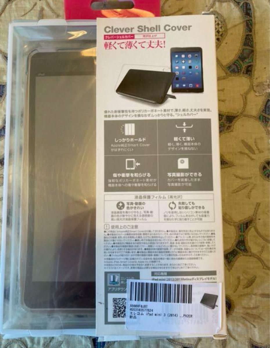 新品iPad mini 3  2012 2013対応　クレバーシェルカバー