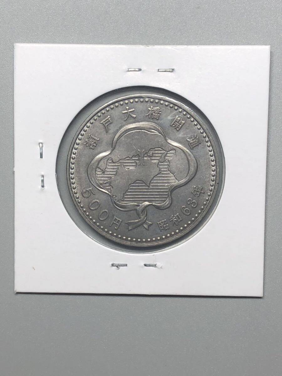 記念硬貨 瀬戸大橋開通記念 500円 白銅貨 昭和63年の画像3