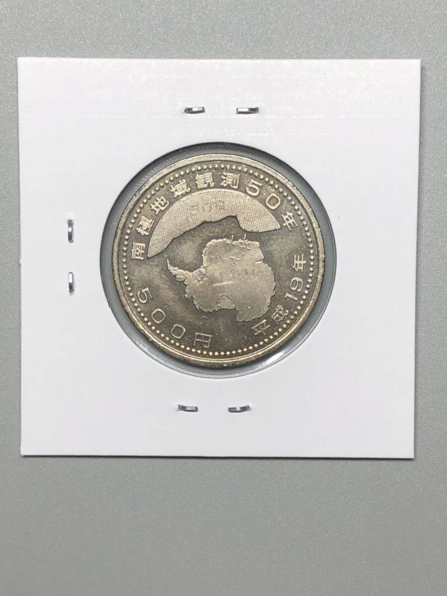 記念硬貨　南極地域観測50周年記念　500円　ニッケル黄銅貨　平成19年_画像3