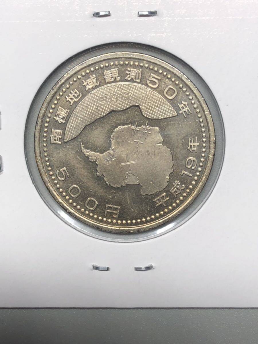 記念硬貨　南極地域観測50周年記念　500円　ニッケル黄銅貨　平成19年_画像4
