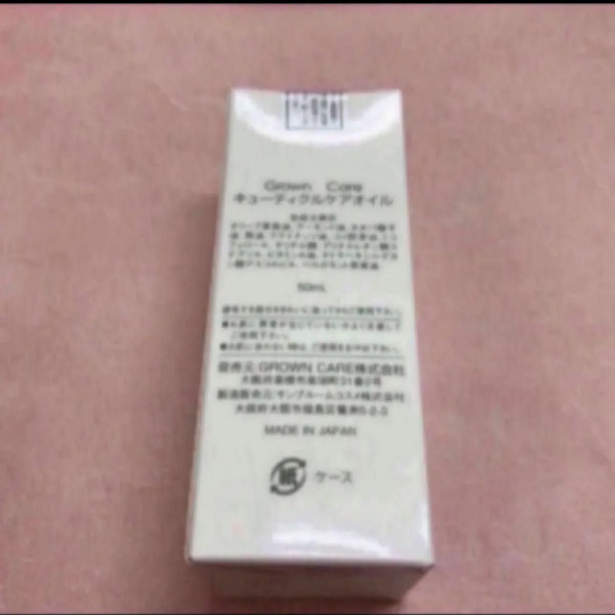 グロウンケア　GROWN CARE キューティクルケアオイル50ml