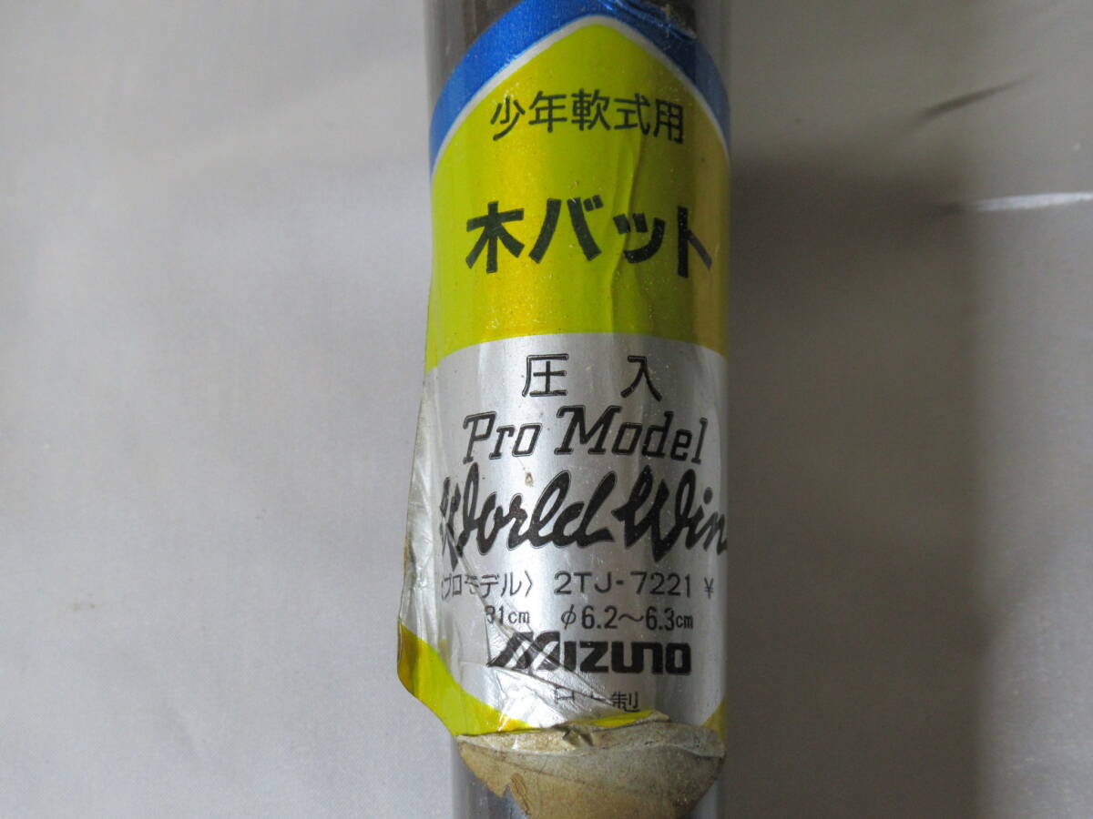 未使用品】MIZUNO / ミズノ World Win Pro Model 原辰徳モデル 未使用品】MIZUNO / ミズノ World Win Pro Model 原辰徳モデル