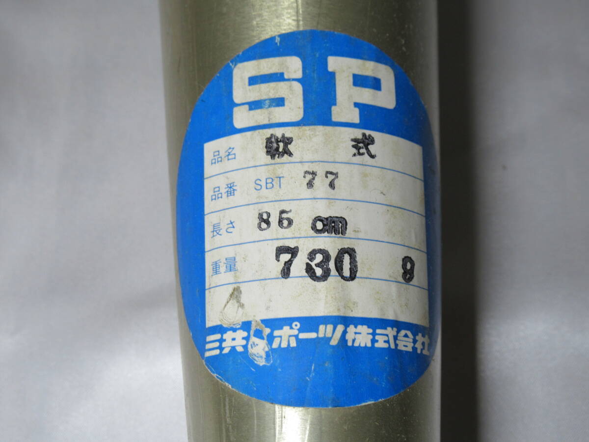 【未使用品】三共スポーツ　SURE PLAY PROFESSIONAL SBT-77　85cm　直径：65mm　平均730g　軟式野球用　金属バット