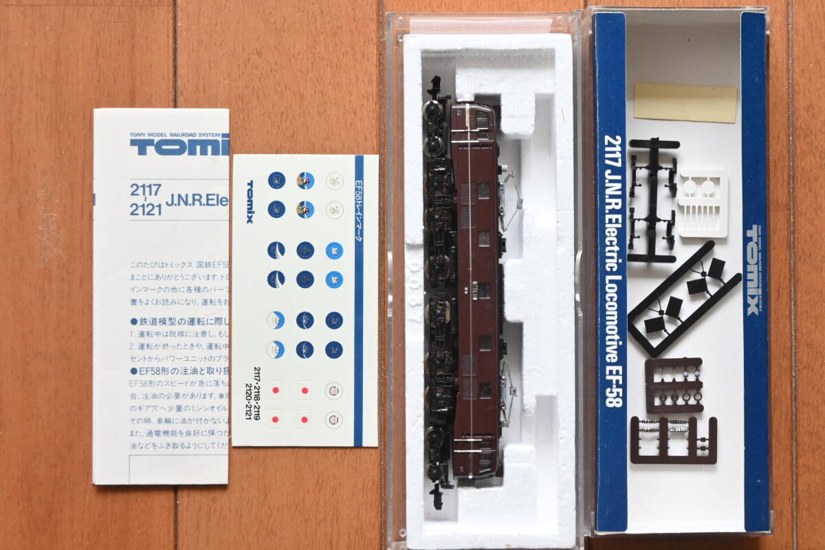 to Mix 2117 National Railways EF58 shape electric locomotive silk crepe specification machine other 