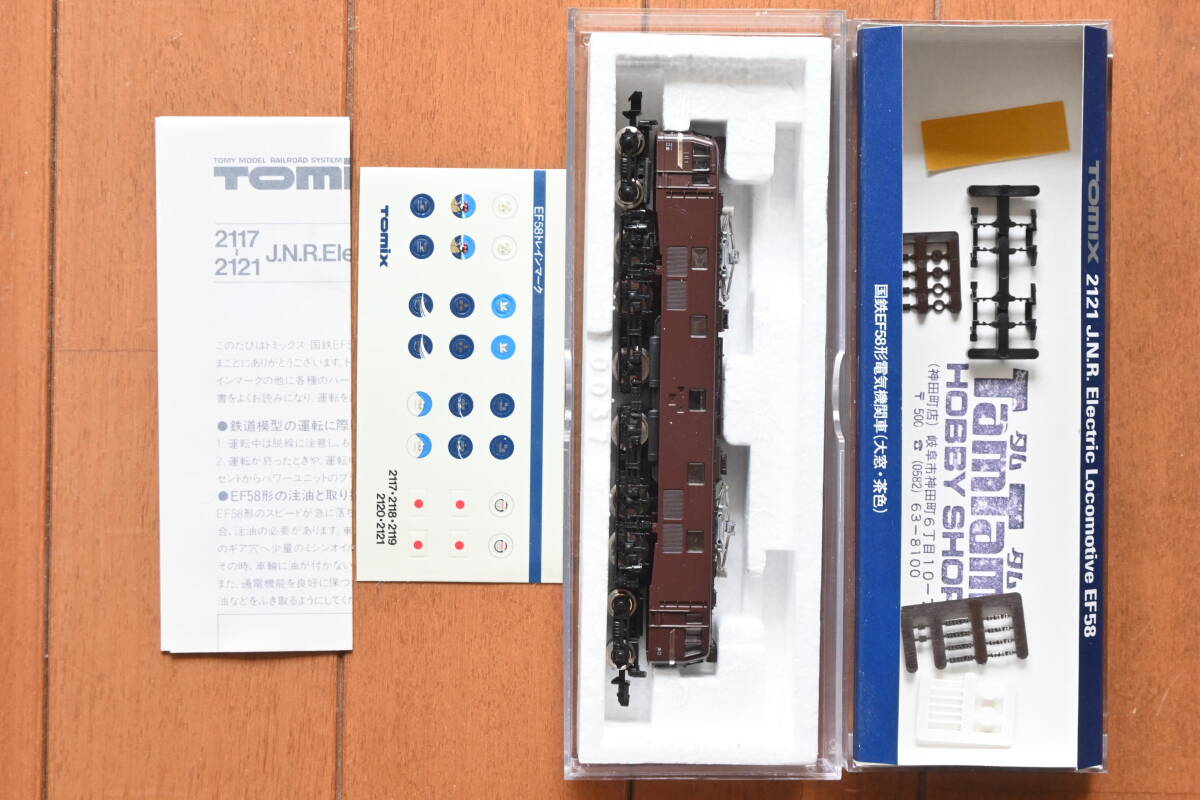 to Mix 2117 National Railways EF58 shape electric locomotive silk crepe specification machine other 
