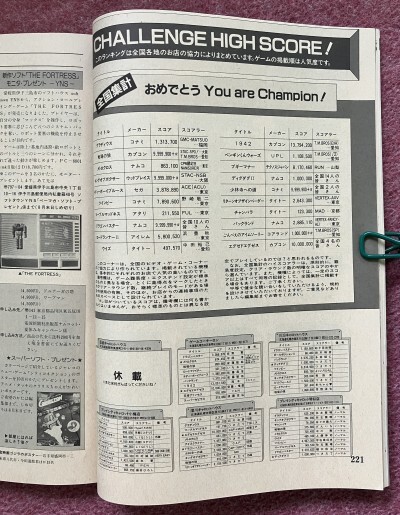 マイコンＢＡＳＩＣマガジン (BASIC Magazine) １９８５年（昭和６０年）９月号 【落丁あり】 電波新聞社の画像7