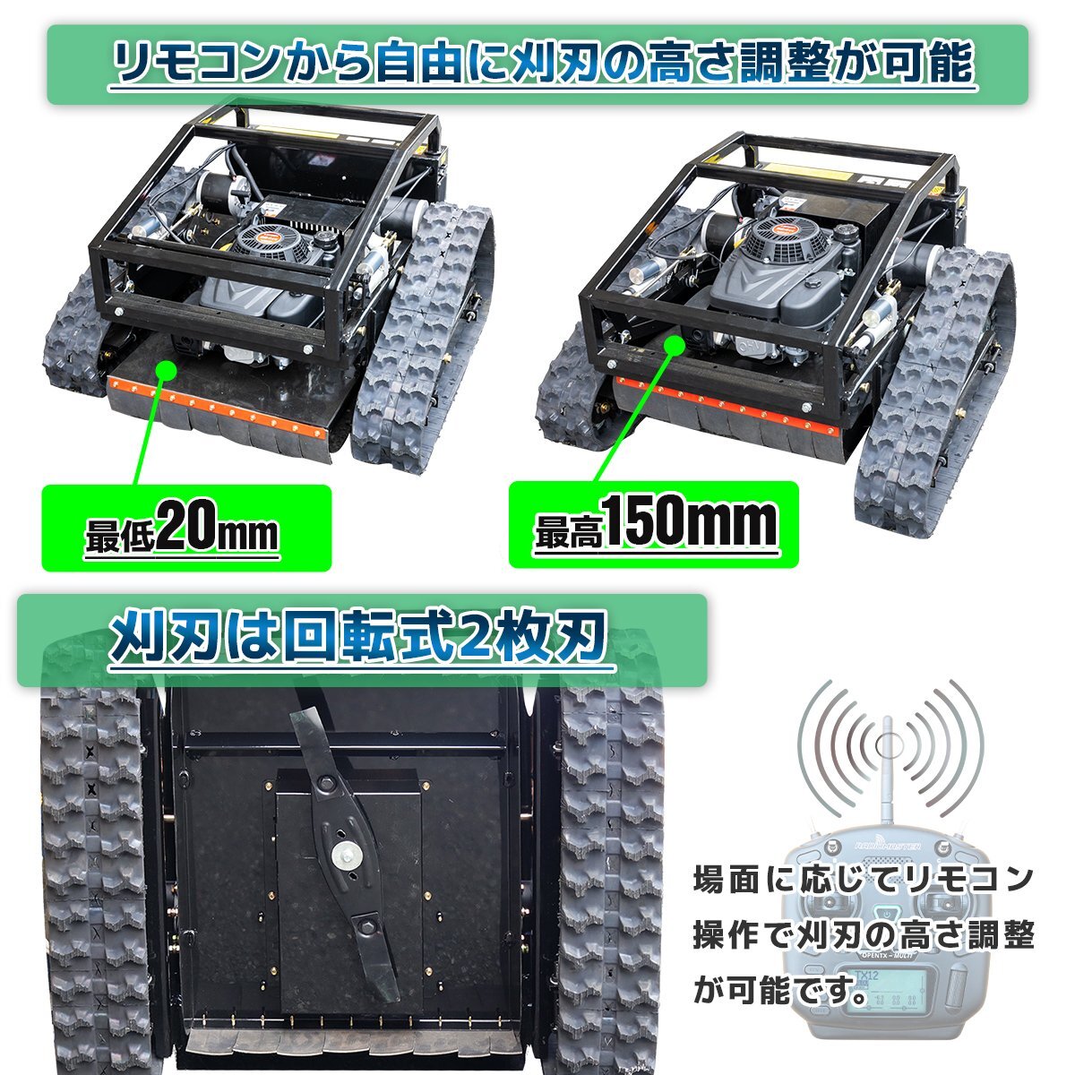 【チャーター便】9馬力 ラジコン草刈機 刈幅550ｍｍ 自走式電動草刈り機 500ｍ遠隔操作 45℃傾斜面◆電波法技適取得無線リモコン_画像3