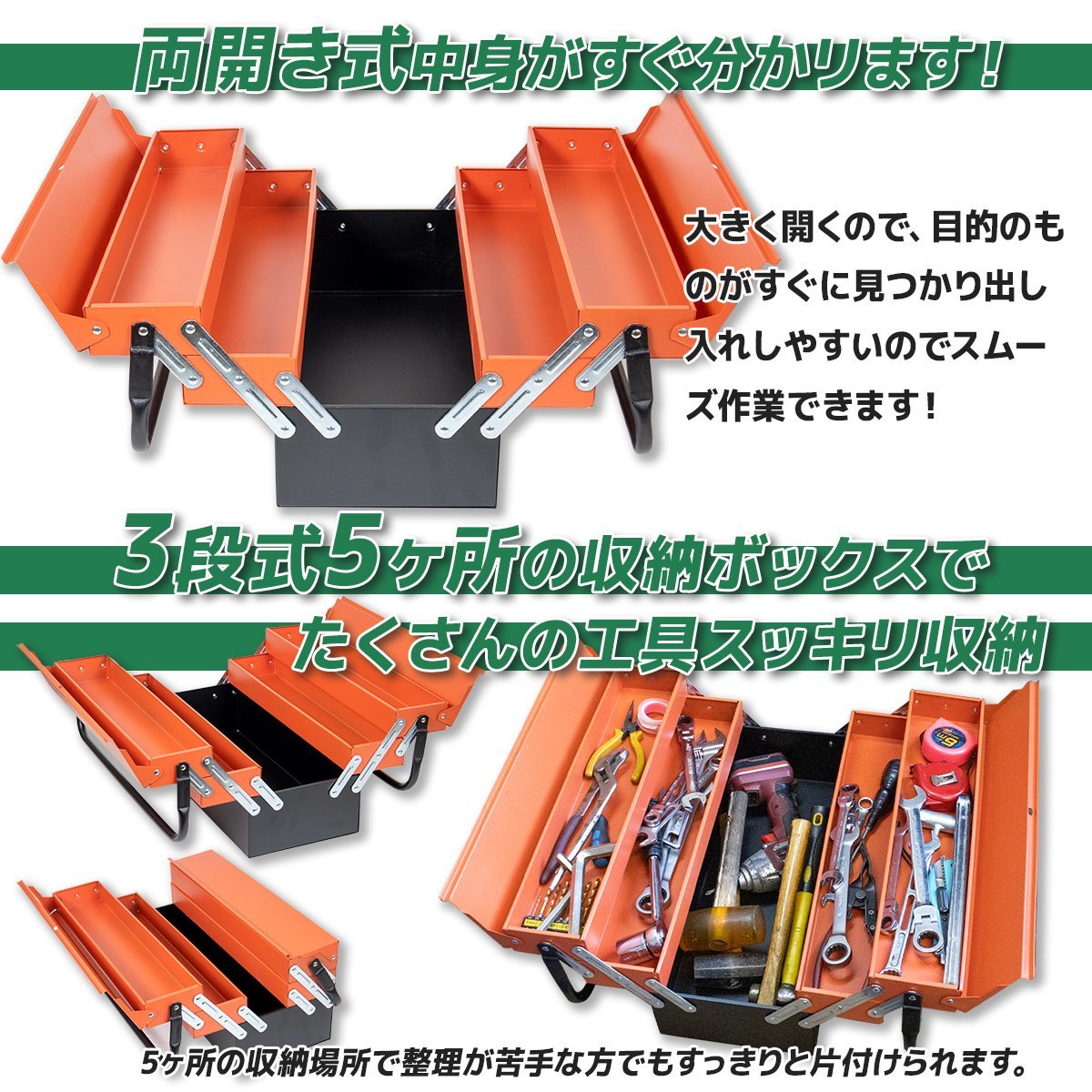 【送料無料】ハンドル付 両開き式 工具箱 3段 ツールボックス 収納ボックス 両開き 工具ボックス 道具箱 三段 DIY の画像7