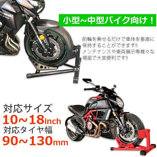 【送料無料】フロントホイールクランプ タイヤ固定 バイクスタンド タイヤクランプ 10～18inch対応 ★前後5段調整可★ C-type_画像4