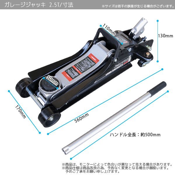 お得セット！【フロアジャッキ2.5ｔ+ジャッキスタンド3ｔ】 高さ調節可 折畳式馬ジャッキ 3t / ガレージジャッキ 2.5t 油圧式 ローダウンの画像8