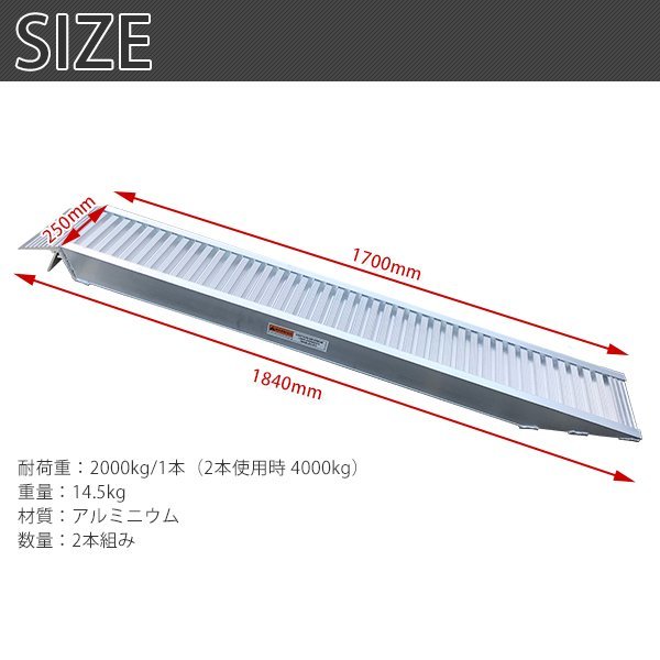 ■2本セット■ アルミラダーレール F アルミスロープ ４t アルミブリッジ ラダー 4000kg 耕運機 車バイク用スロープ / SSX！_画像4