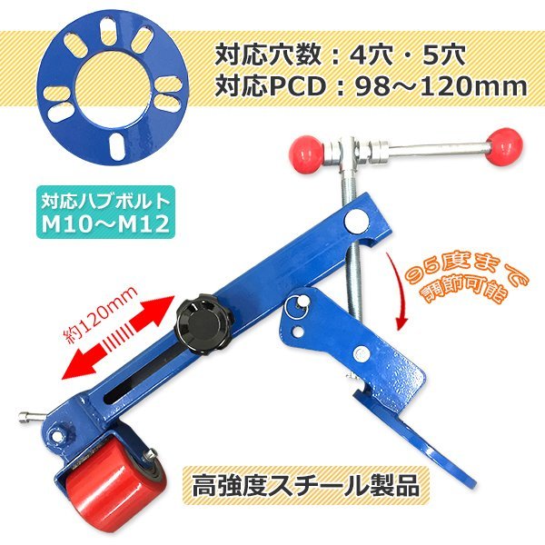 【送料無料】フェンダー ベンディングツール 爪折り機 爪折り 爪折機 ツメ折り オーバーフェンダー ４・５穴対応PCD98～120ｍｍ_画像2