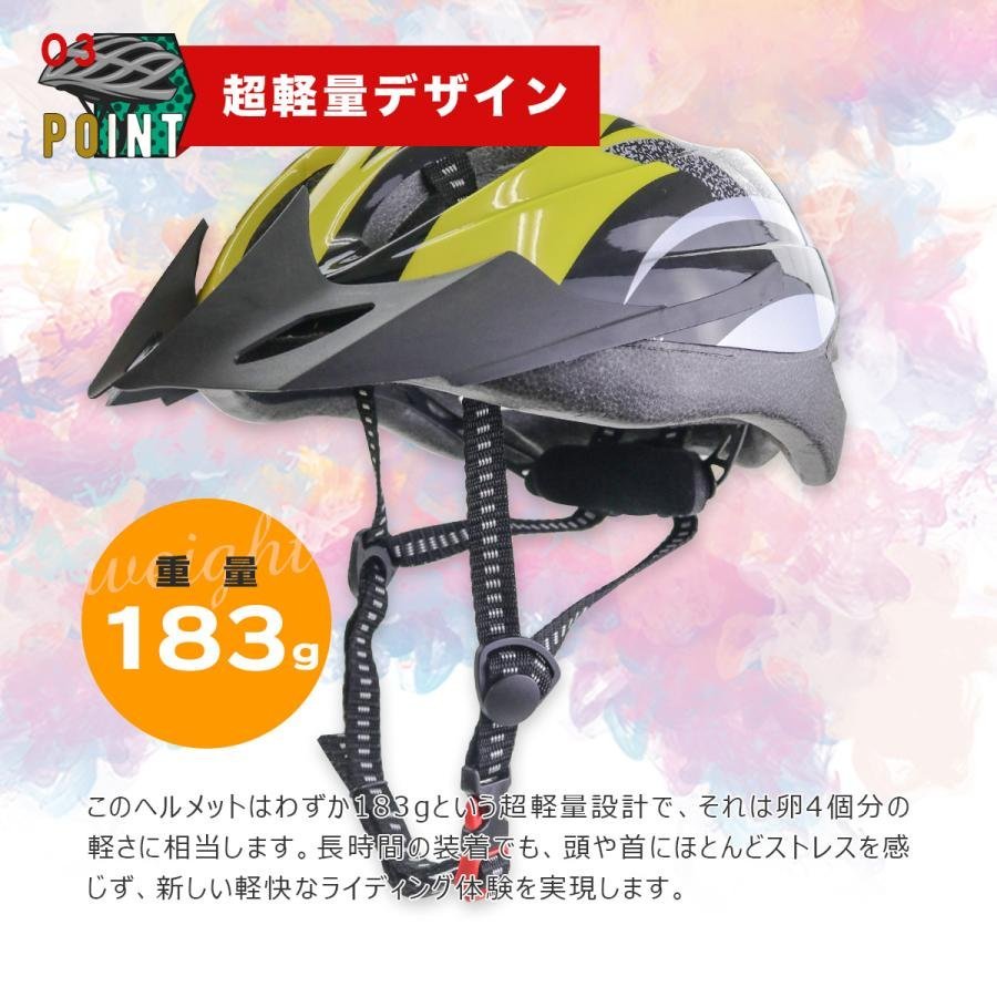 【送料無料】自転車 ヘルメット 頭囲53cm～63cm 大人用 男女兼用 中学生 通学・通勤 ロードバイク 電動ボード 超軽量 ★色選択 /19Tの画像4