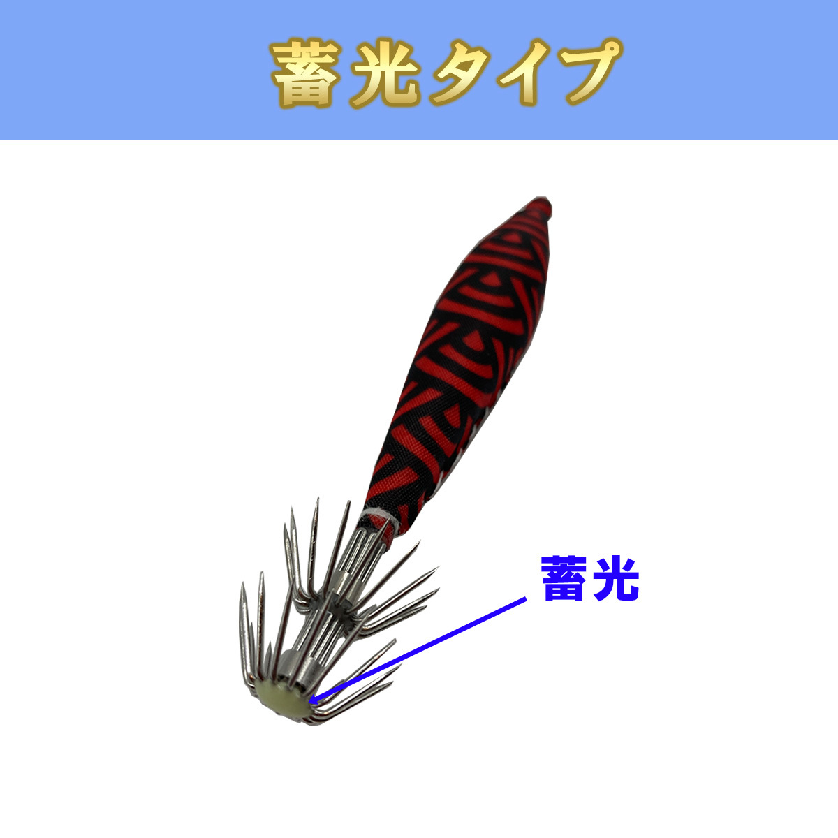 送料無料 定番の浮きスッテ 4号 5本セット イカメタル イカ釣り仕掛け ケンサキ マイカ 荒波の画像3