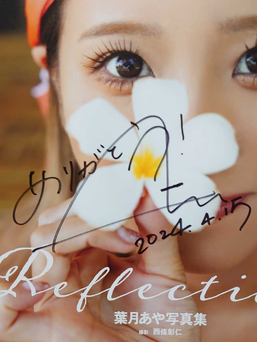 * with autograph *[ used ] photoalbum * leaf month ..{ Reflection }*{ 2024/03/03 } the first version * with belt 