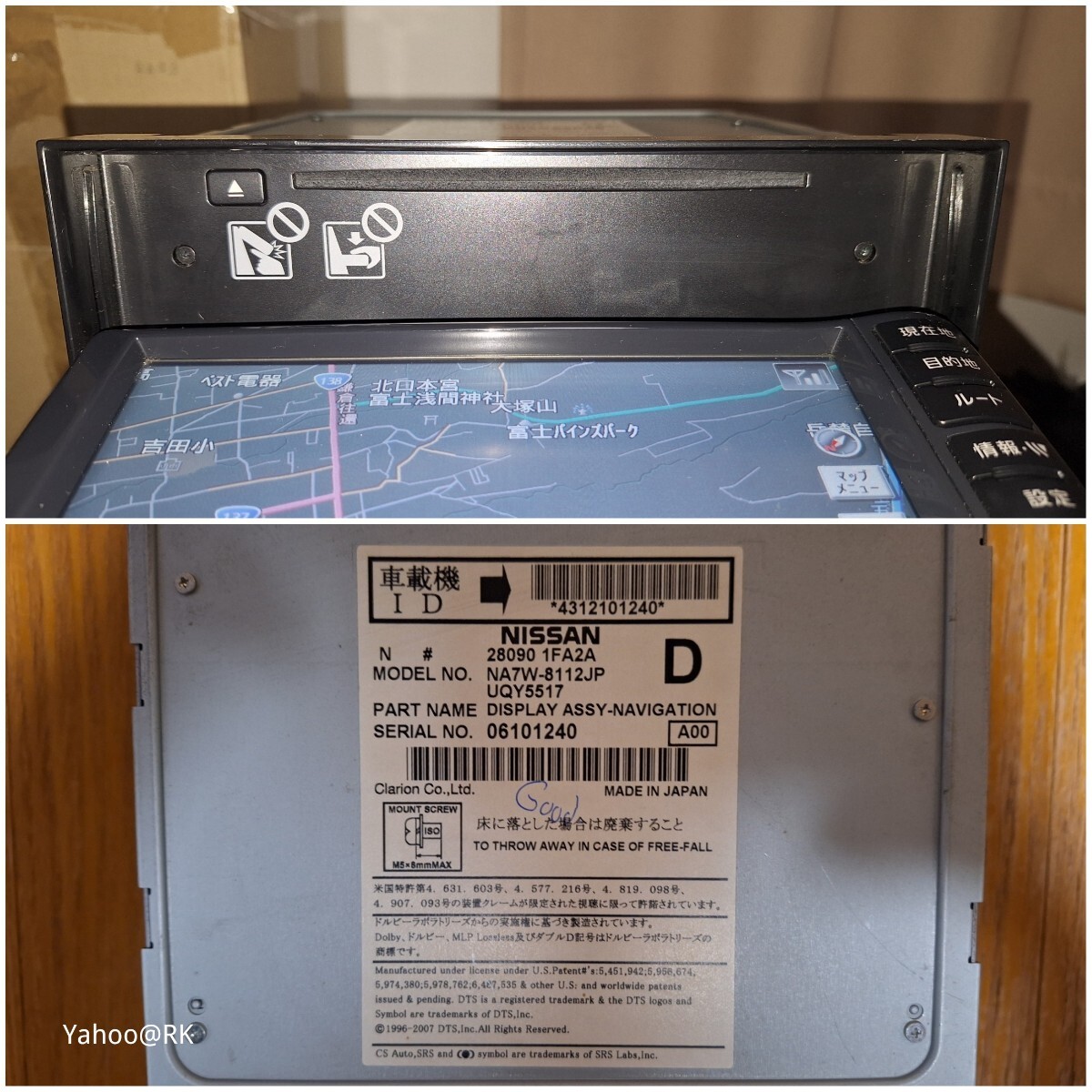 日産 純正HDDナビ Clarion 型式 NA7W-8112JP DVD再生 Bluetooth 日産 純正HDDナビ Clarion 型式 NA7W-8112JP DVD再生 Bluetooth