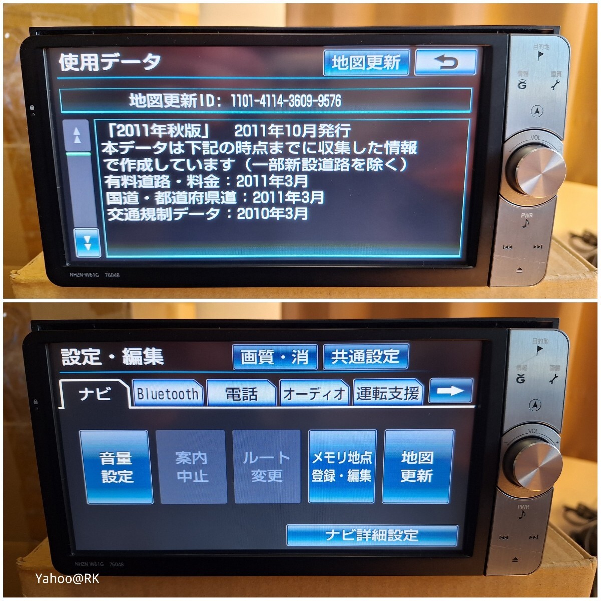 トヨタ純正ナビ 型式 NHZN-W61G DVD再生 テレビ フルセグ SDカード CD録音HDD再生 Bluetooth 品番 08545-00U21 Panasonic_画像6