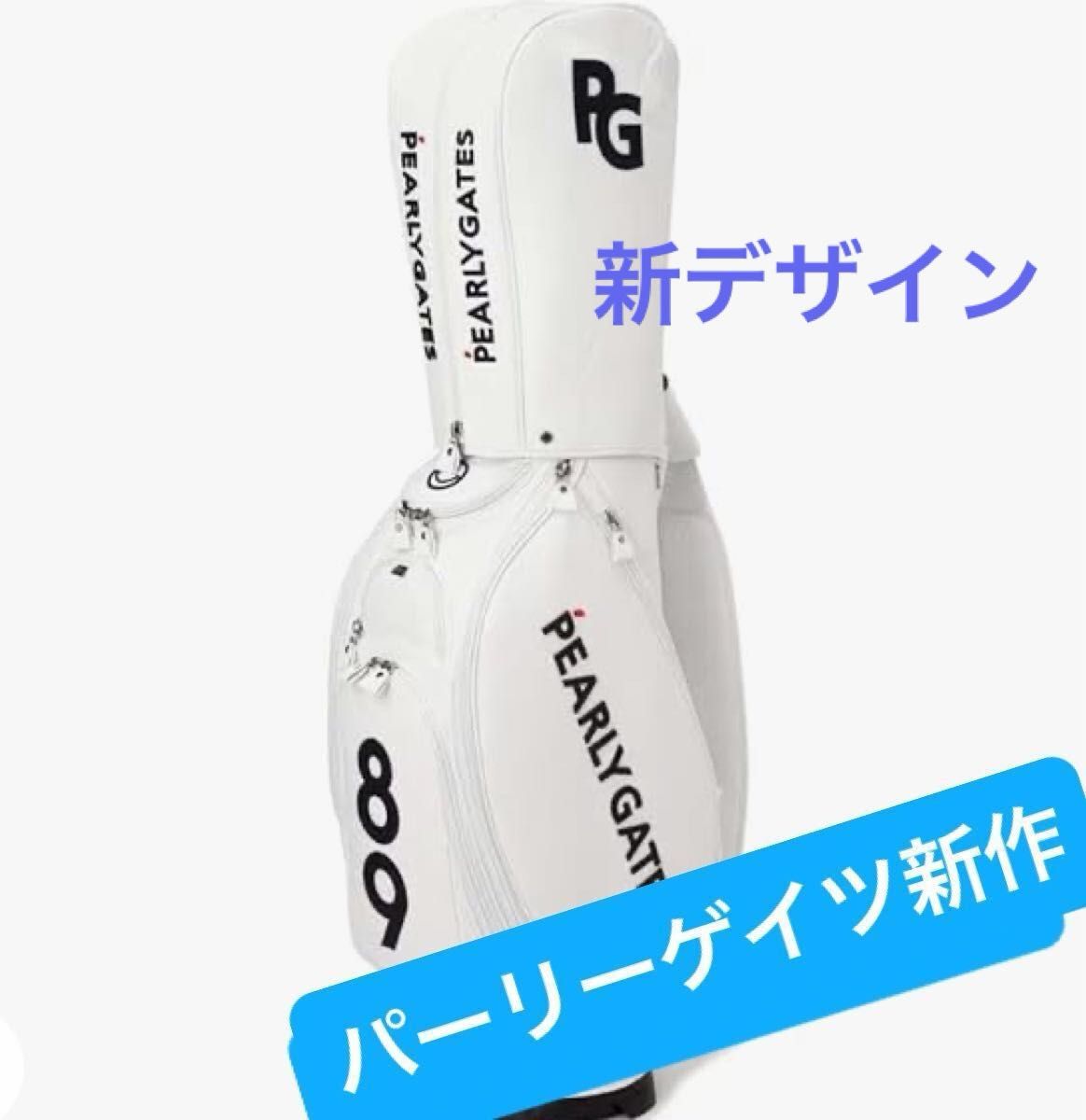 有名人愛用】パーリーゲイツ ゴルフバッグ キャディバッグ 有名人愛用】パーリーゲイツ ゴルフバッグ キャディバッグ