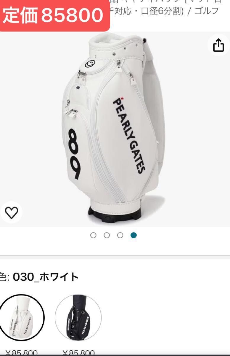 有名人愛用】パーリーゲイツ ゴルフバッグ キャディバッグ 有名人愛用】パーリーゲイツ ゴルフバッグ キャディバッグ
