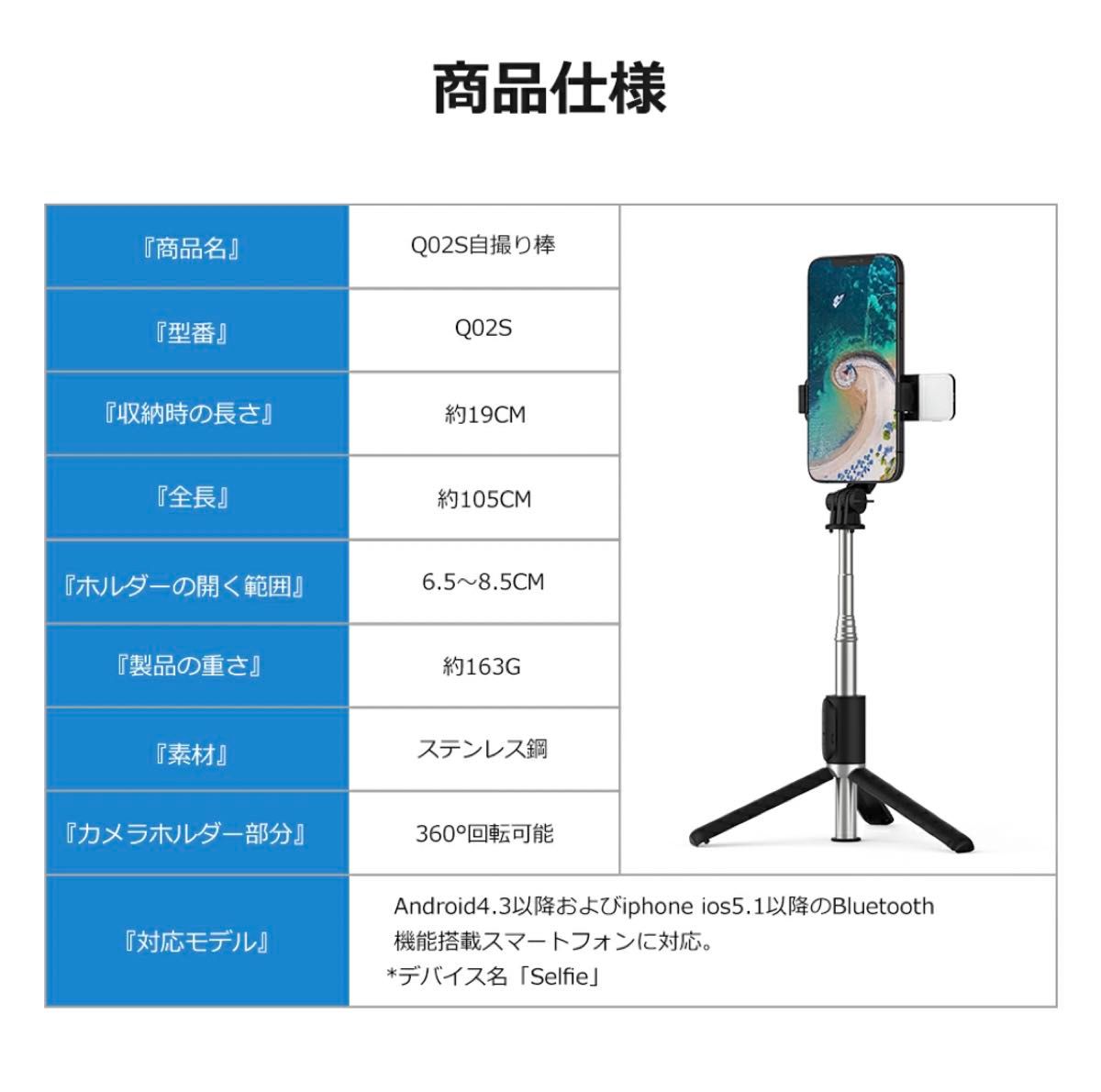 使いやすい●自撮り棒 LEDライト付き ミニ三脚 セルカ棒 360°回転 軽量 コンパクト リモコン