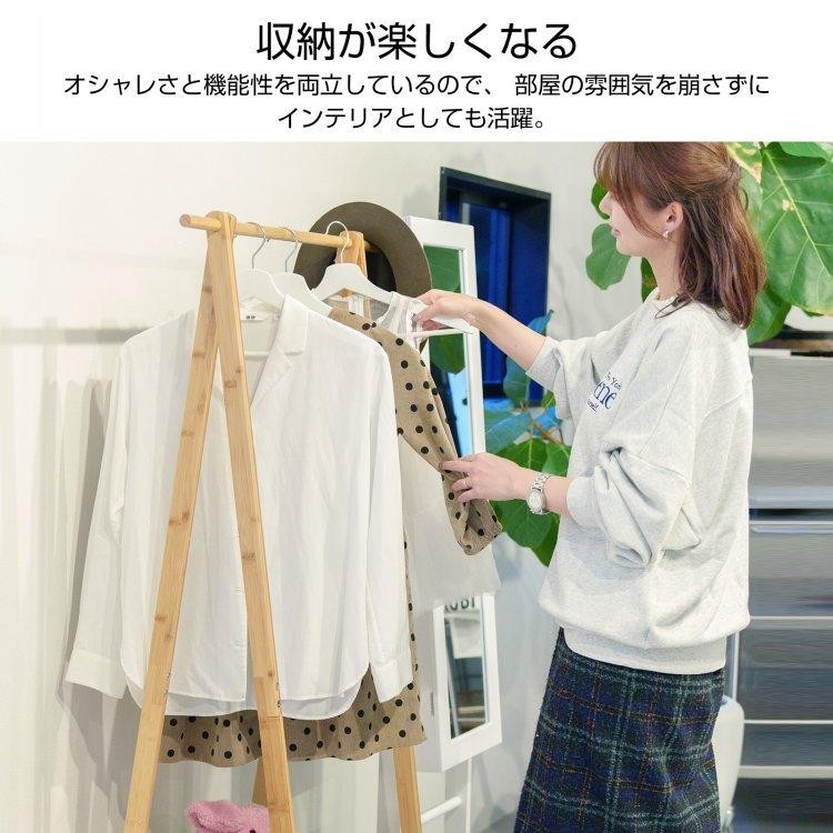 ハンガーラック 折りたたみ おしゃれ スリム シンプル 耐荷重30kg コート掛け 衣類収納 洋服掛け 幅50cm 変形しにくい 北欧 竹 木製 棚付の画像5