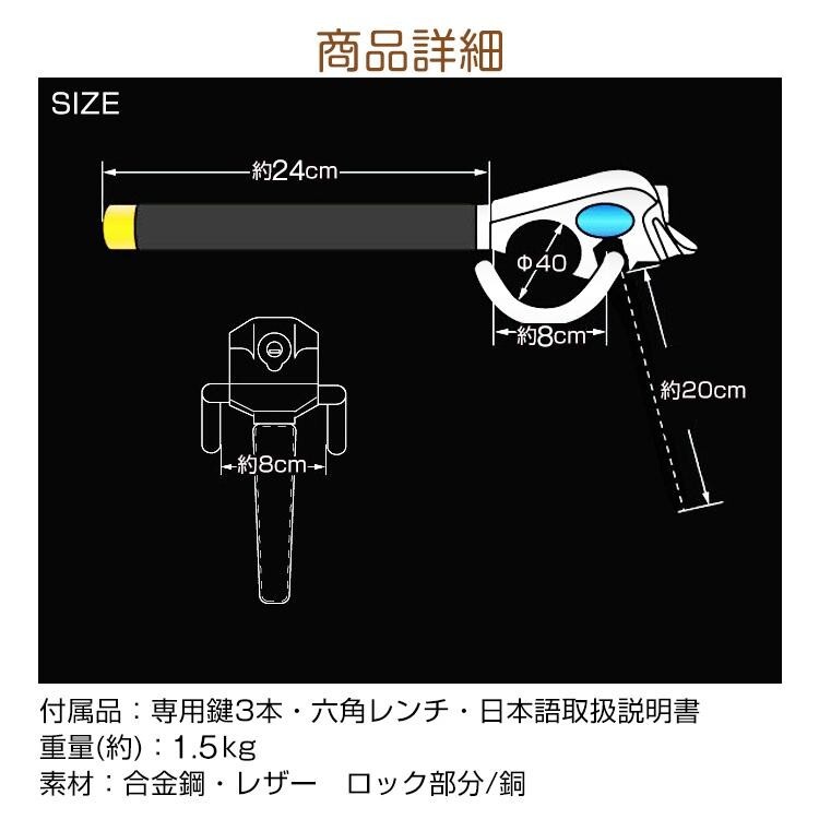 ハンドルロック ステアリングロック 盗難防止 防犯 強力 最強 自動車 リレーアタック対策グッズ 幅広い車種に対応 セキュリティー 自動車盗の画像10