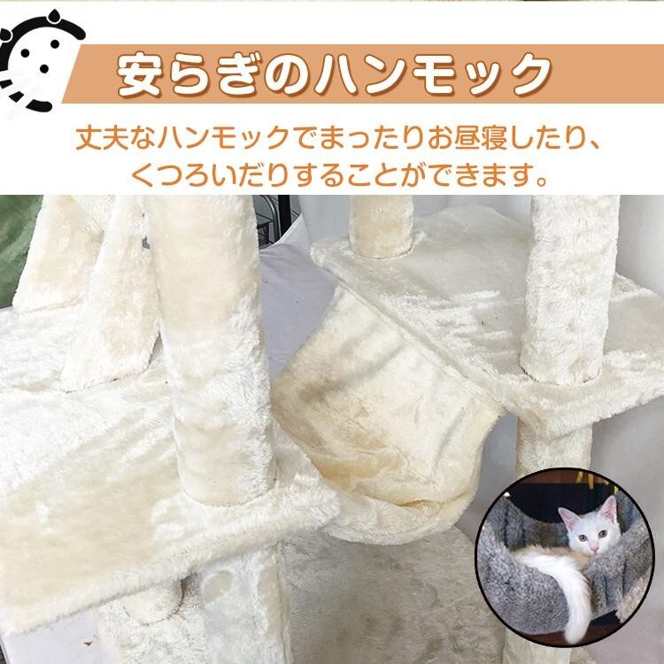 キャットタワー 据え置き型 猫タワー ネコ ハンモック 爪研ぎ 隠れ家 おもちゃ 多頭飼い 麻紐 ハンモック 台座 爪とぎ 子猫 遊び場 安定_画像6