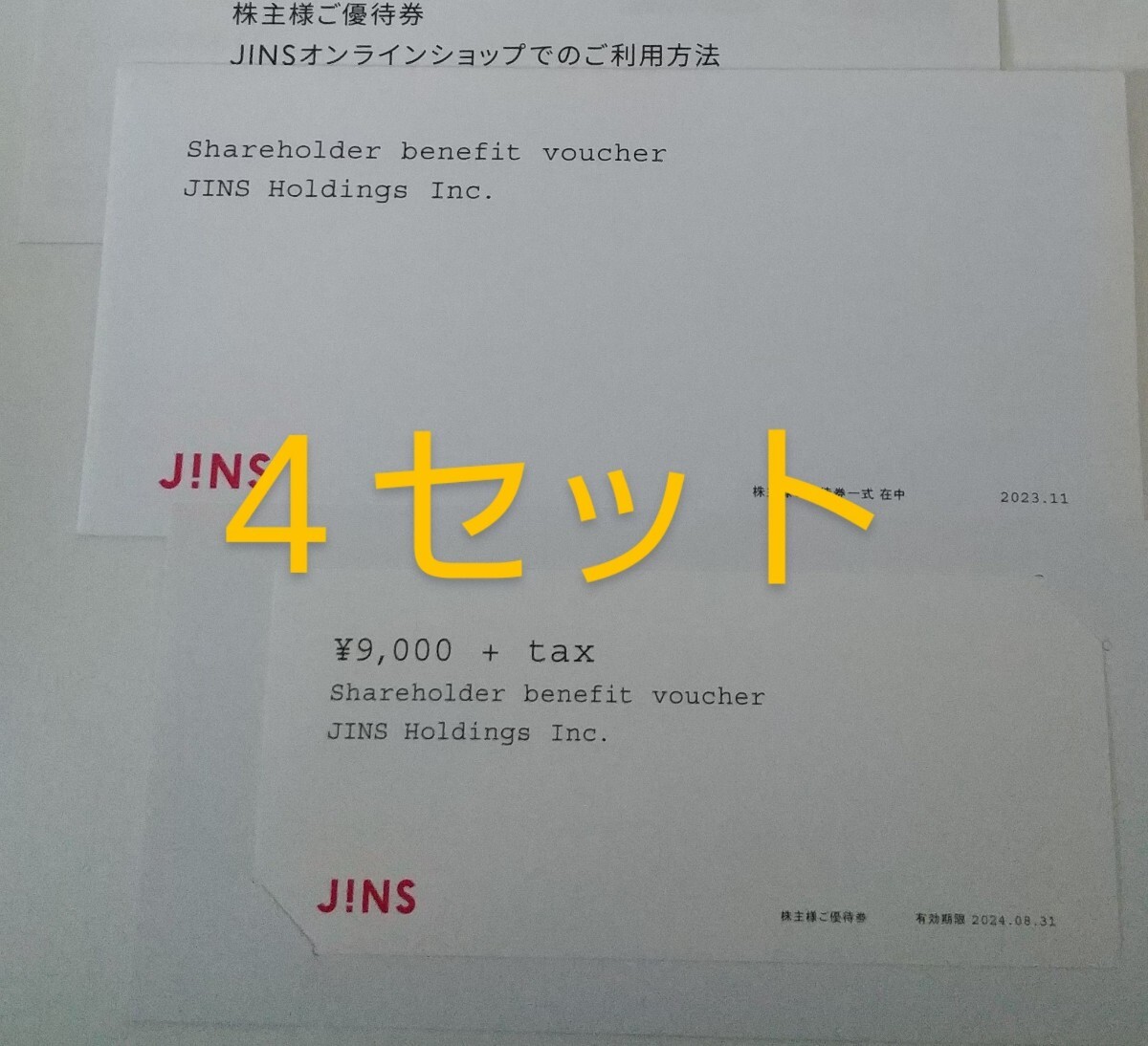 4枚　JINS ジンズ 株主優待　9000円割引クーポン_１セットの画像です。