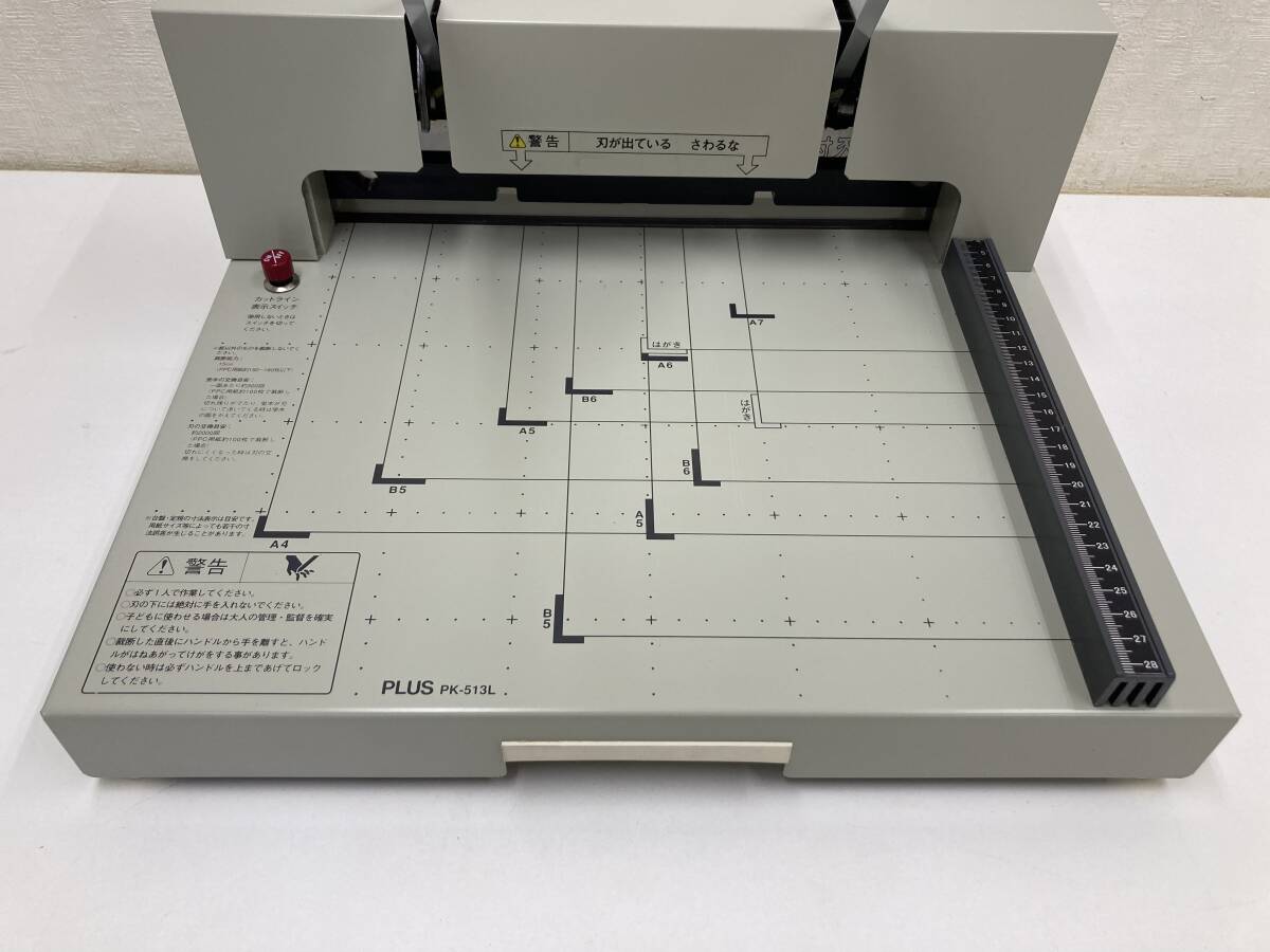 PLUS 手動裁断機 PK-513L プラス ペーパーカッター_画像3