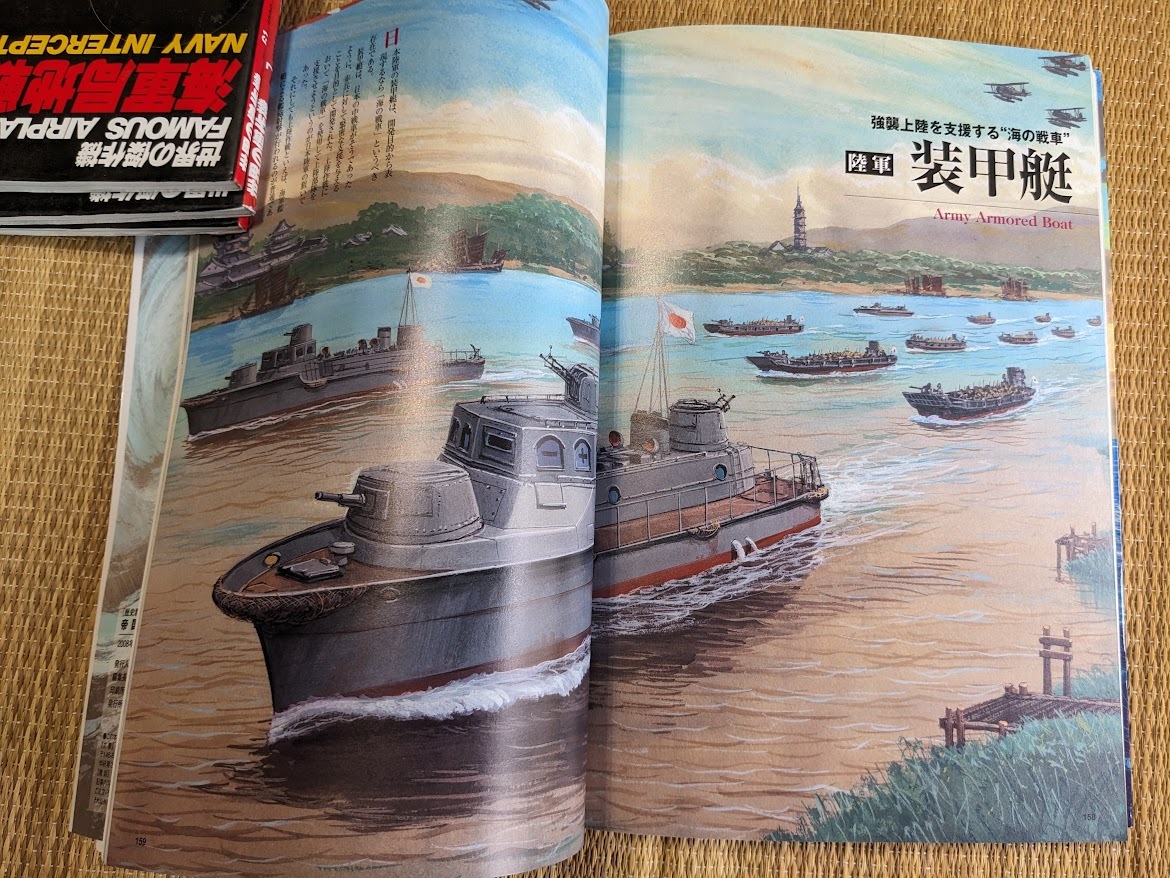 歴史群像・太平洋戦史シリーズ62 「帝国の艦船」の画像9
