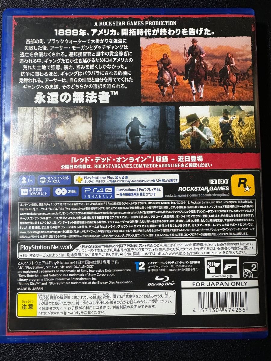 【PS4】 レッド・デッド・リデンプション2 [通常版]