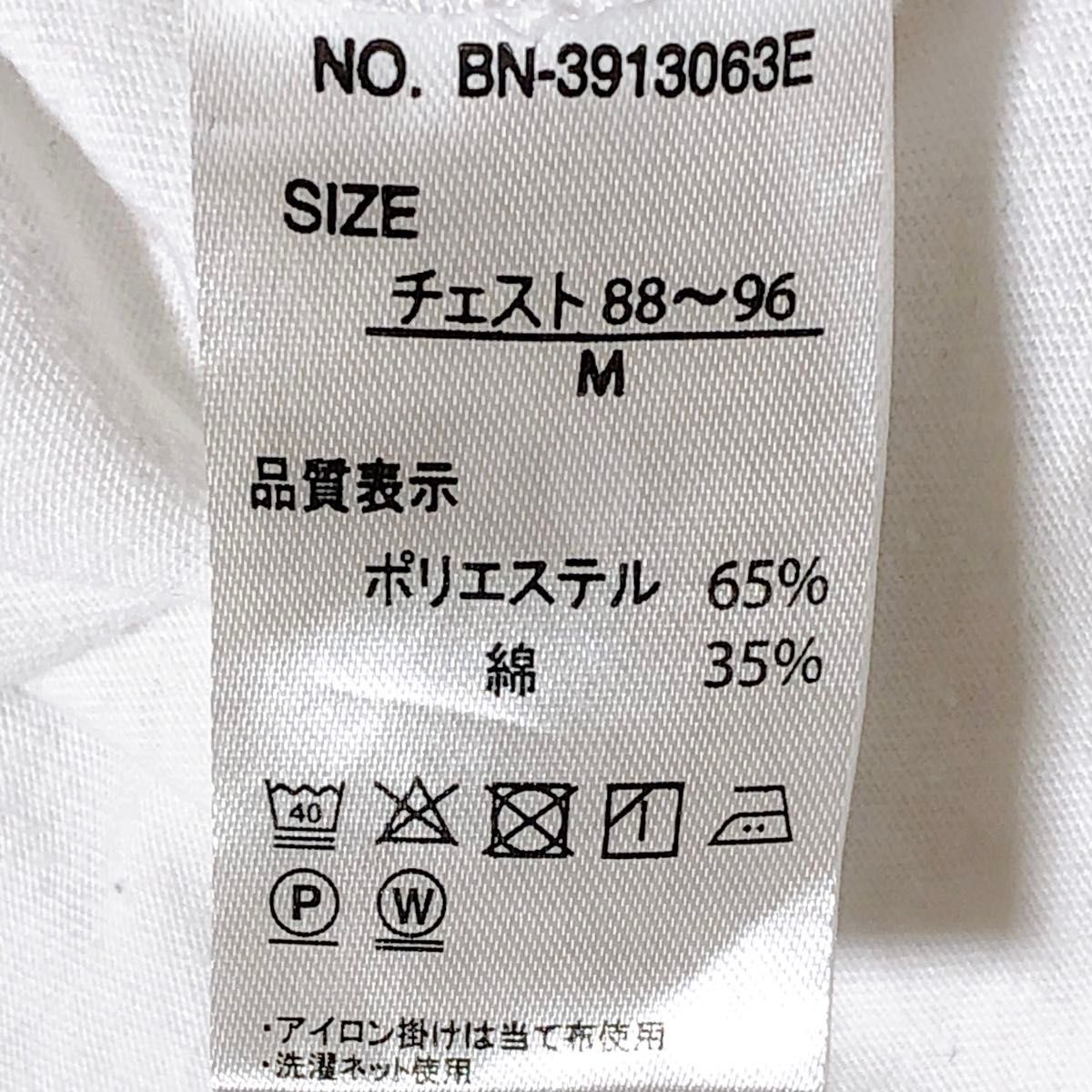 BACK NUMBER DRY LUSH Right on 半袖 メンズ ホワイト 白Tシャツ