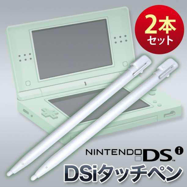 2本セット タッチペン 替え ニンテンドー DSi 白色 NintendoDS_画像1