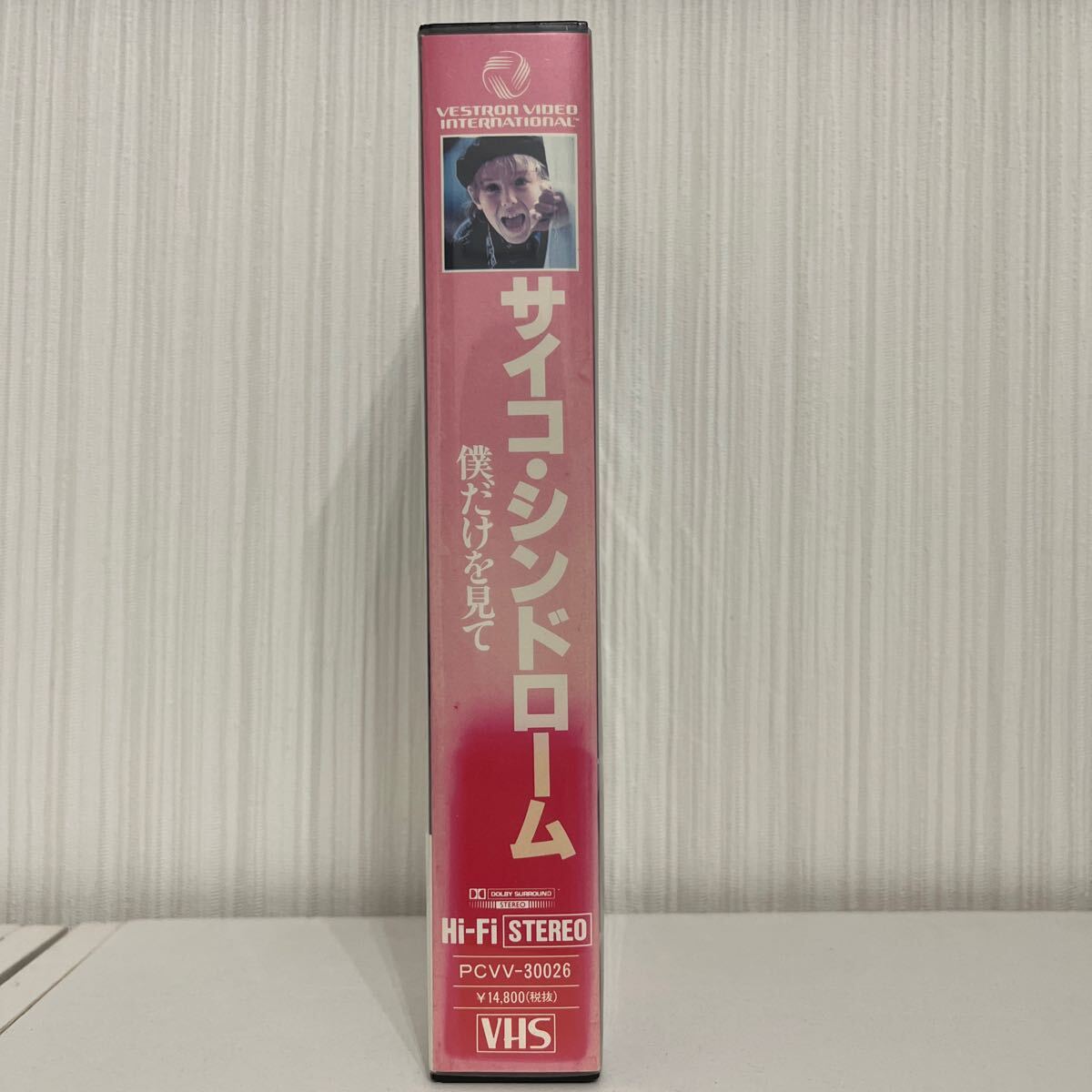 【VHS】サイコ・シンドローム 僕だけを見ての画像3