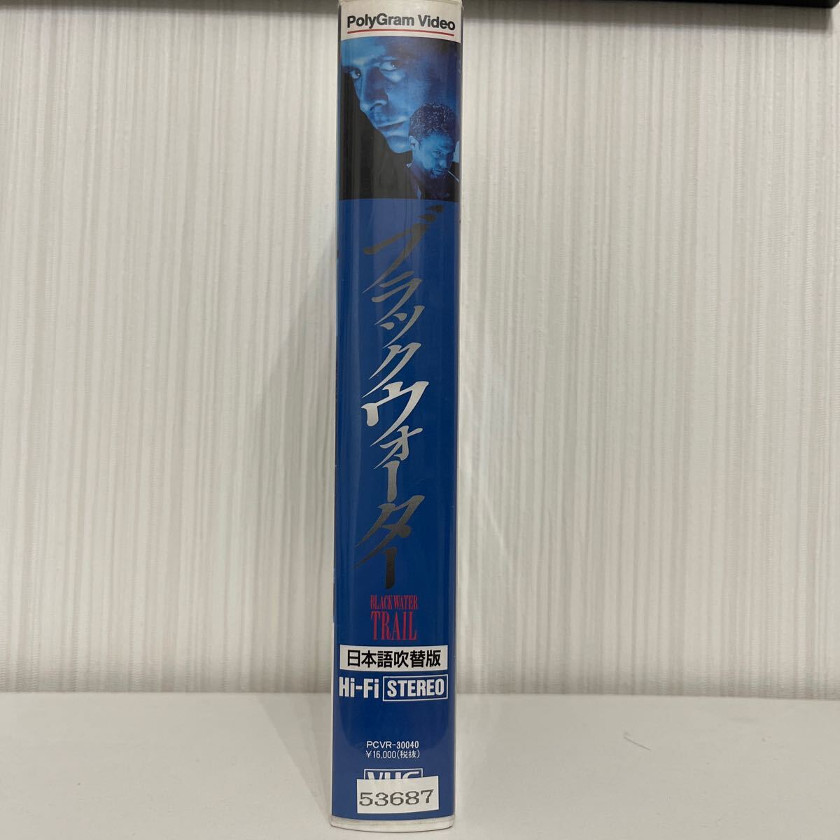 【VHS】ブラックウォーター 日本語吹替版の画像3