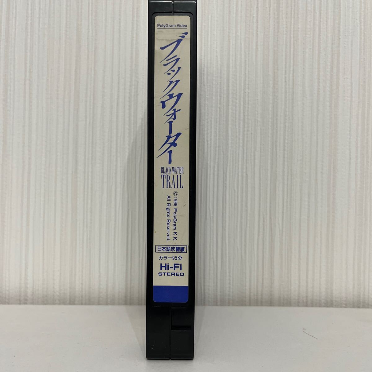 【VHS】ブラックウォーター 日本語吹替版の画像5