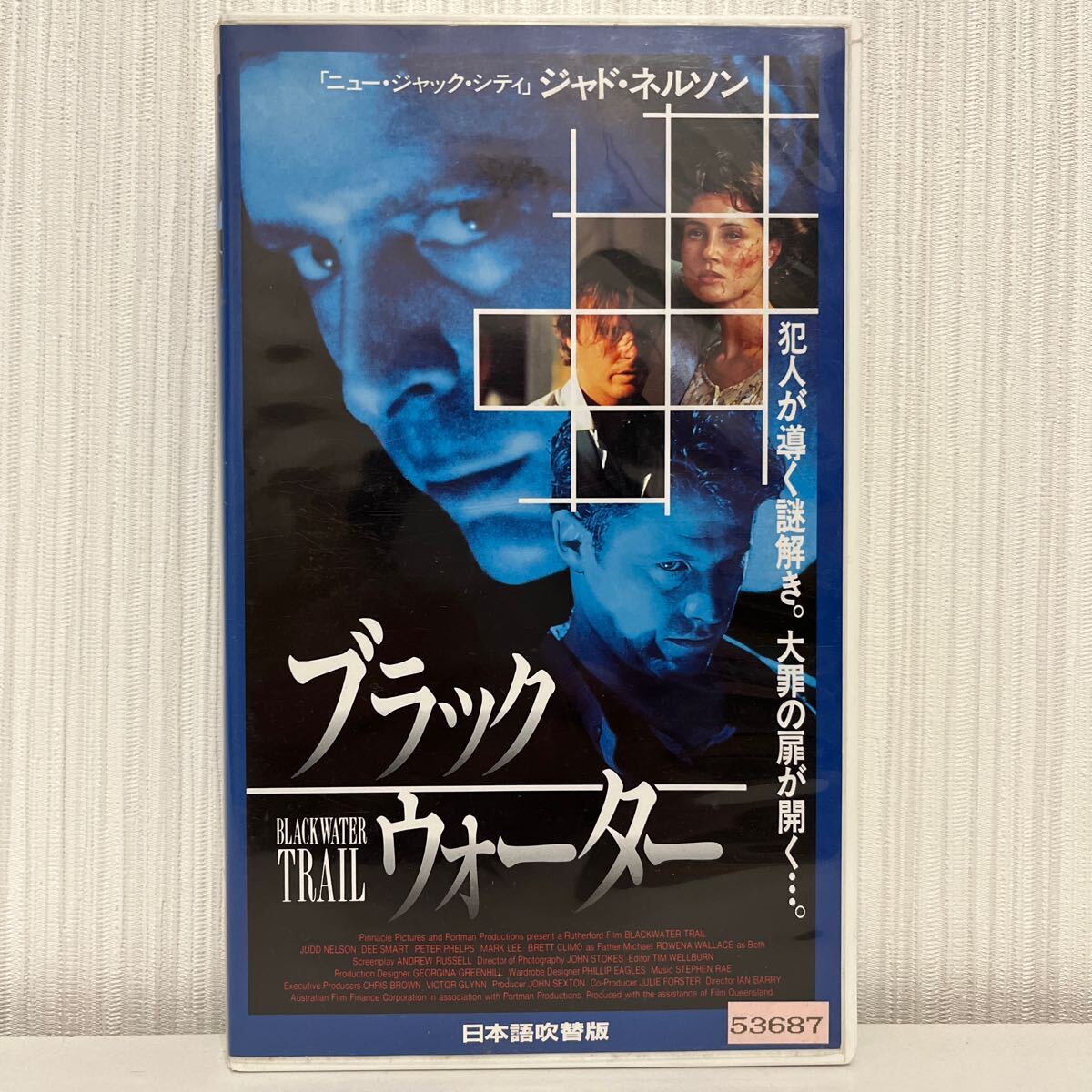 【VHS】ブラックウォーター 日本語吹替版の画像1