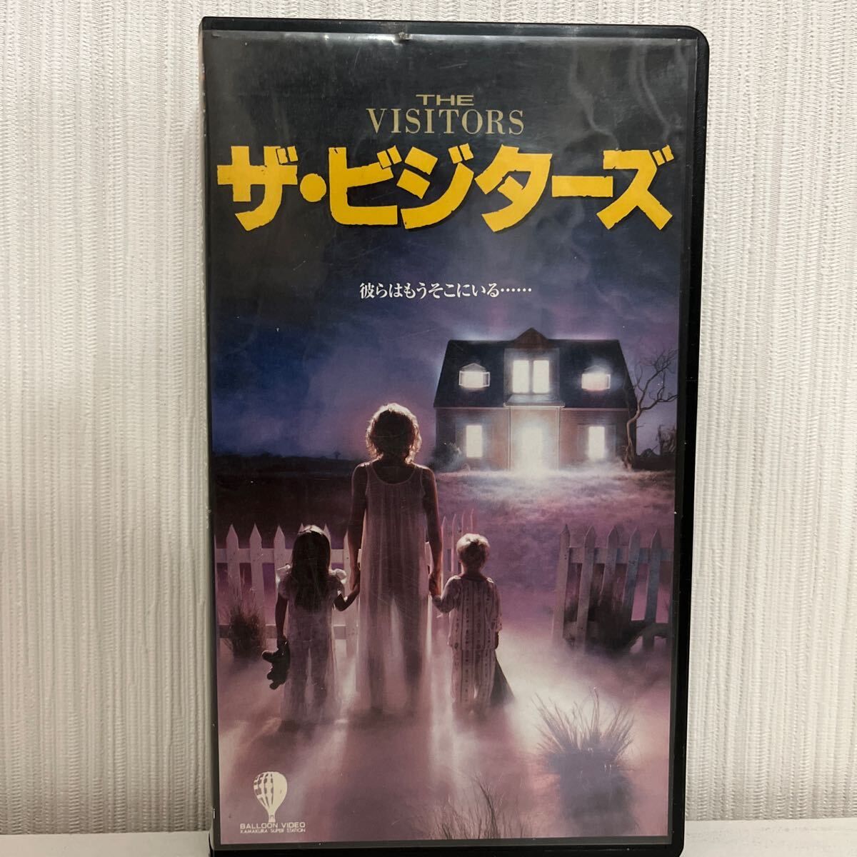 【VHS】ザ・ビジターズの画像1